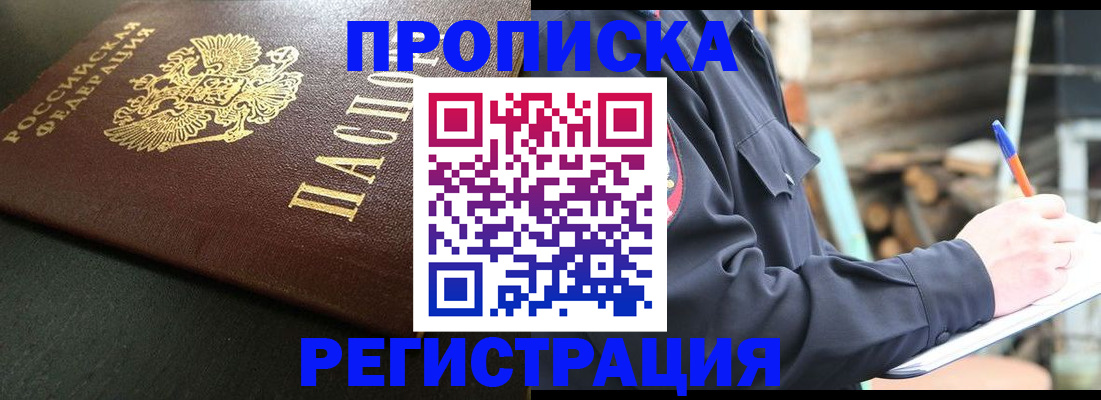 временная регистрация надежно в Туймазы