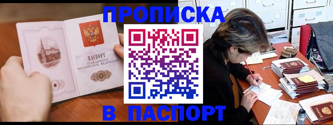 прописка от собственника в Туймазы