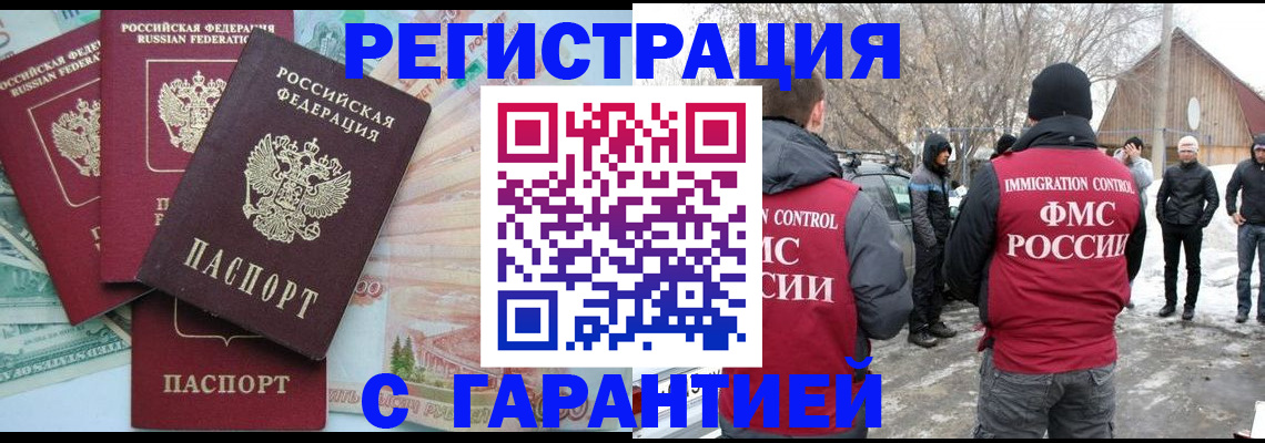 временная прописка в Туймазы