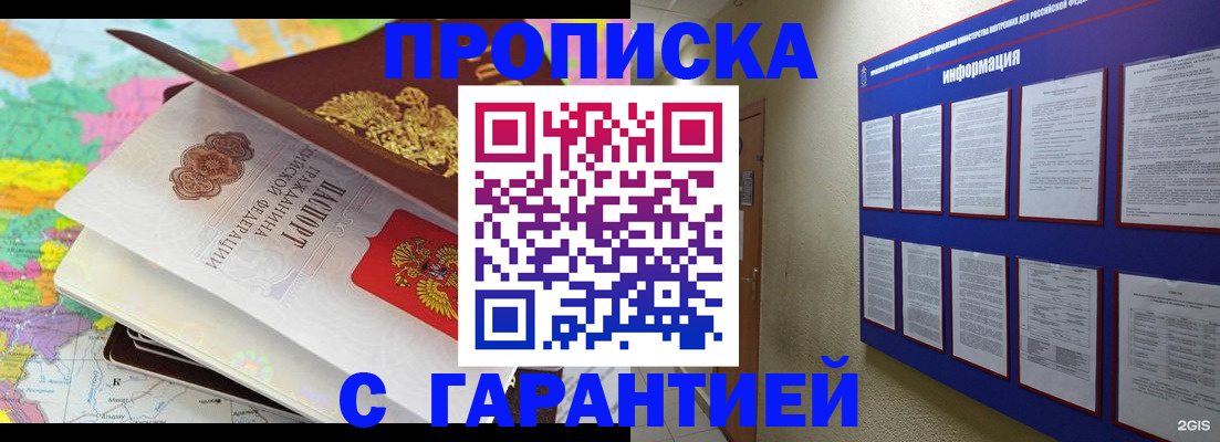 временная регистрация для школы в Туймазы